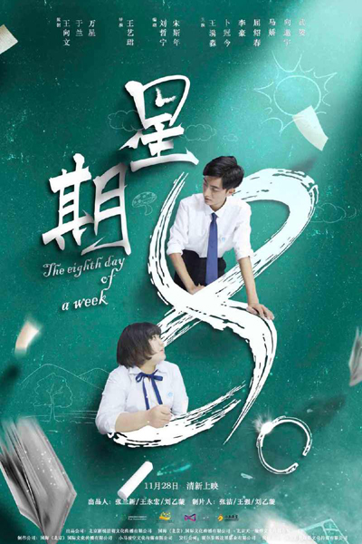 Watch the latest show The Eighth day of a Week with English subtitles for free in Asiaflix