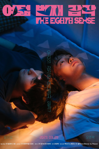 Watch the latest show The Eighth Sense with English subtitles for free in Asiaflix