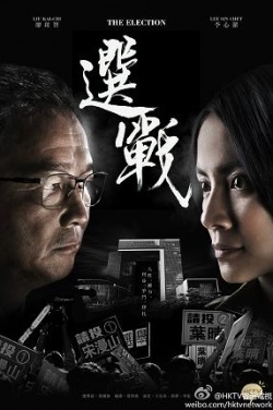 Watch the latest show The Election with English subtitles for free in KissAsian