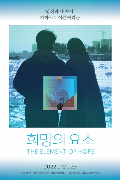 Watch the latest show The Element of Hope with English subtitles for free in Asiaflix