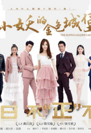 Watch the latest show The Elfin's Golden Castle with English subtitles for free in KissAsian