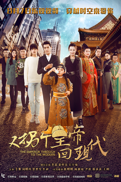 Watch the latest show The Emperor Through to the Modern 2 with English subtitles for free in Asiaflix