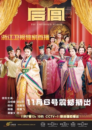 Watch the latest show The Emperor's Harem with English subtitles for free in Asiaflix