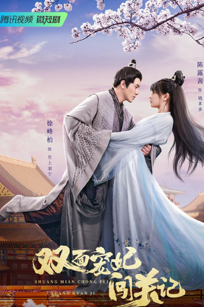 Watch the latest show The Emperor's Love Swap with English subtitles for free in Asiaflix