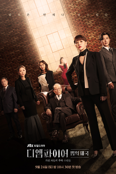 Watch the latest show The Empire with English subtitles for free in Asiaflix