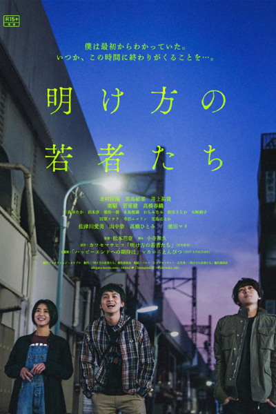 Watch the latest show The End of the Pale Hour with English subtitles for free in Asiaflix