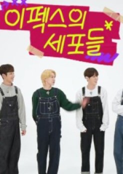 Watch the latest show THE EPEX Season 1 with English subtitles for free in Asiaflix