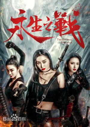 Watch the latest show The Eternal Struggle with English subtitles for free in KissAsian
