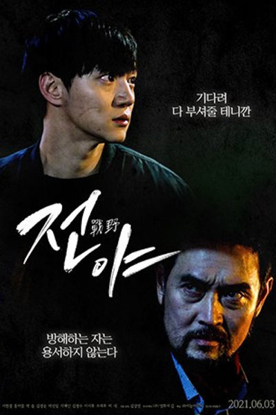 Watch the latest show The Eve with English subtitles for free in Asiaflix