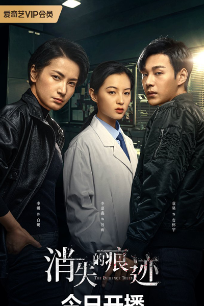 Watch the latest show The Evidence Tells with English subtitles for free in Asiaflix