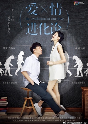 Watch the latest show The Evolution of Our Love with English subtitles for free in Asiaflix