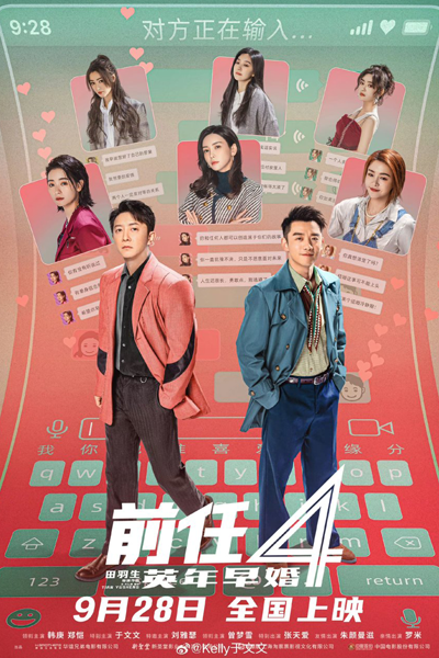 Watch the latest show The Ex-Files 4: Marriage Plan with English subtitles for free in Asiaflix