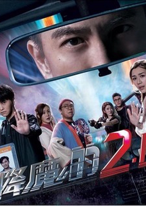 Watch the latest show The Exorcist's 2nd Meter with English subtitles for free in KissAsian