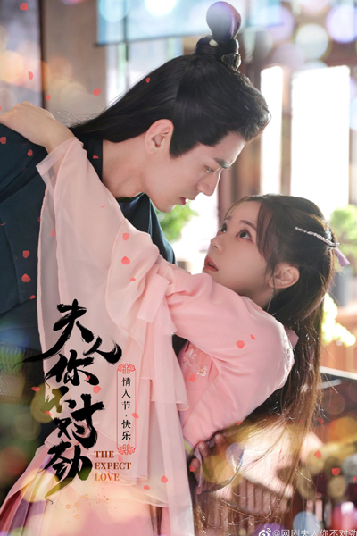 Watch the latest show The Expect Love with English subtitles for free in Asiaflix