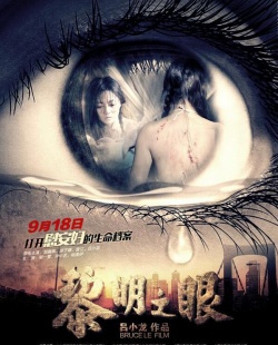 Watch the latest show The Eyes of Dawn with English subtitles for free in Asiaflix