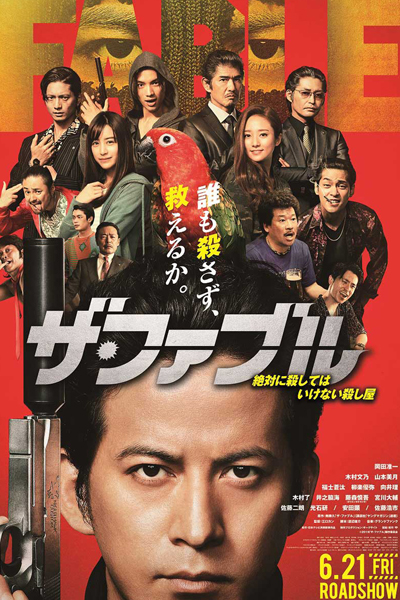 Watch the latest show The Fable with English subtitles for free in Asiaflix