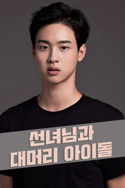 Watch the latest show The Fairy and the Bald Idol with English subtitles for free in Asiaflix