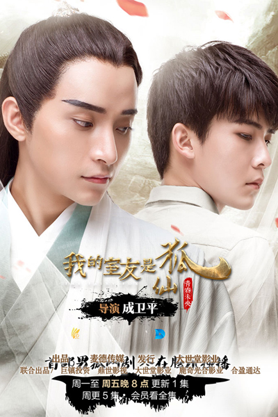 Watch the latest show The Fairy Fox with English subtitles for free in Asiaflix