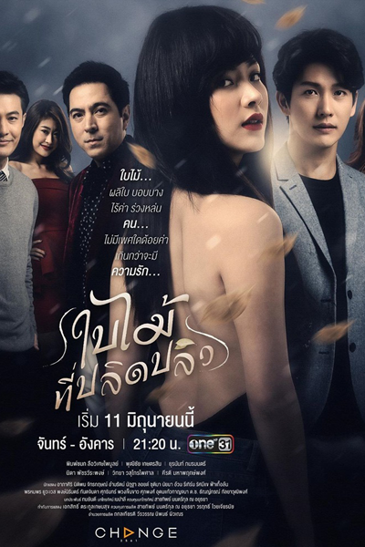 Watch the latest show The Fallen Leaf with English subtitles for free in Asiaflix
