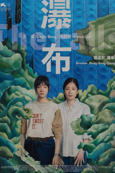 Watch the latest show The Falls with English subtitles for free in Asiaflix