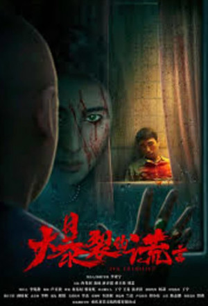 Watch the latest show The Falsifier with English subtitles for free in KissAsian