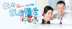 Watch the latest show The Family Doctor with English subtitles for free in KissAsian