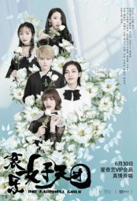 Watch the latest show The Farewell Girls 2017 with English subtitles for free in KissAsian