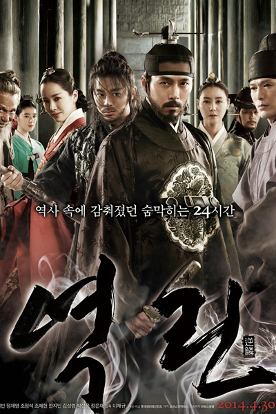 Watch the latest show The Fatal Encounter with English subtitles for free in Asiaflix