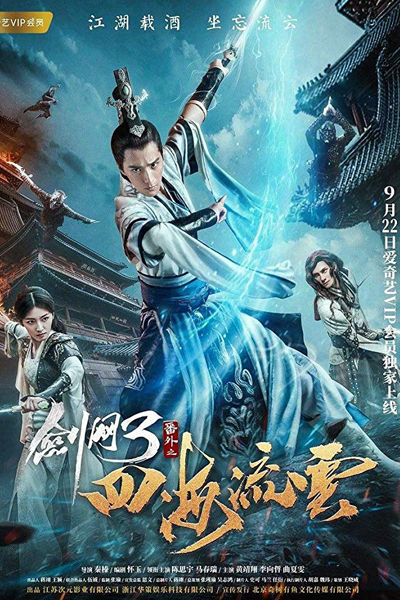 Watch the latest show The Fate of Swordsman with English subtitles for free in Asiaflix