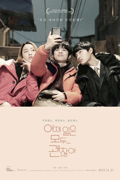 Watch the latest show The Fault Is Not Yours with English subtitles for free in Asiaflix