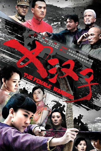 Watch the latest show The Female Warrior with English subtitles for free in Asiaflix
