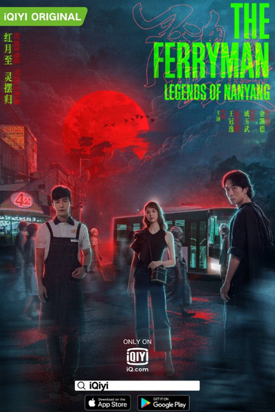 Watch the latest show The Ferryman: Legends of Nanyang with English subtitles for free in Asiaflix