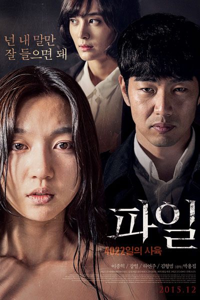 Watch the latest show The File with English subtitles for free in Asiaflix