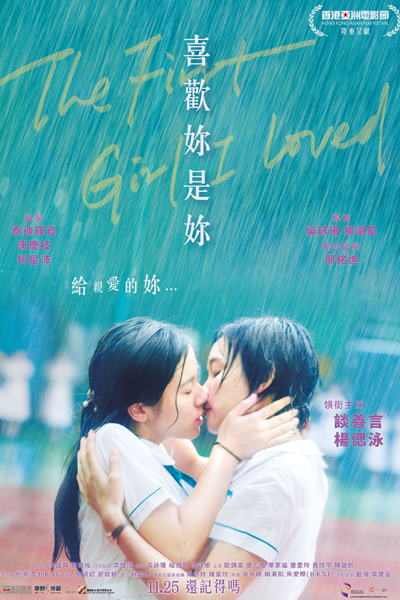 Watch the latest show The First Girl I Loved with English subtitles for free in Asiaflix