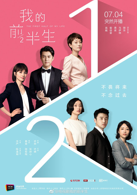 Watch the latest show The First Half of My Life with English subtitles for free in Asiaflix