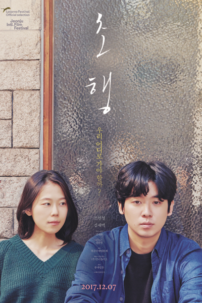 Watch the latest show The First Lap with English subtitles for free in Asiaflix