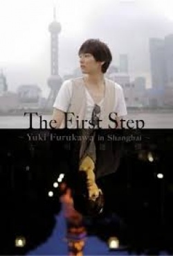 Watch the latest show The First Step - Furukawa Yuki in Shanghai with English subtitles for free in KissAsian