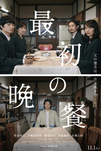 Watch the latest show The First Supper with English subtitles for free in Asiaflix