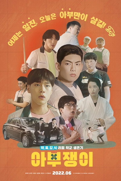 Watch the latest show The Flatterer with English subtitles for free in Asiaflix