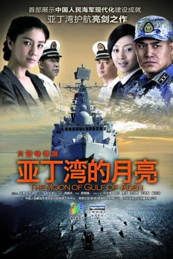 Watch the latest show The Fleets In The Gulf Of Aden with English subtitles for free in KissAsian