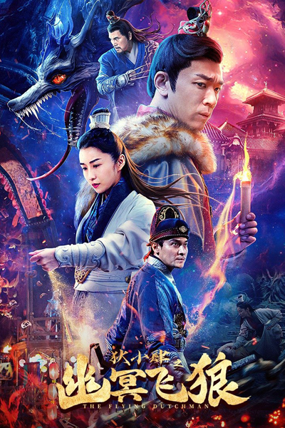 Watch the latest show The Flying Dutchman with English subtitles for free in Asiaflix