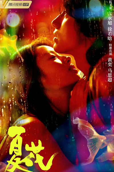 Watch the latest show The Forbidden Flower with English subtitles for free in Asiaflix