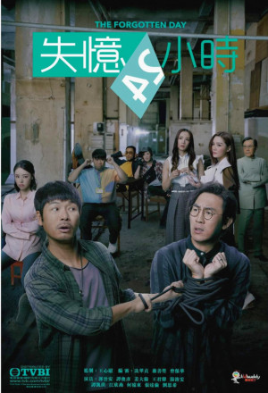 Watch the latest show The Forgotten Day with English subtitles for free in Asiaflix