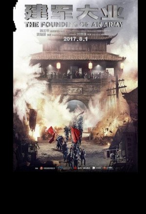 Watch the latest show The Founding Of An Army with English subtitles for free in Asiaflix