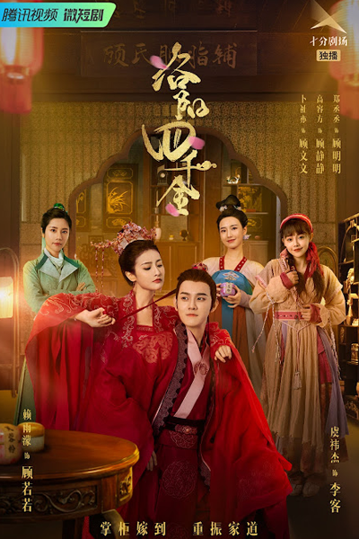 Watch the latest show The Four Daughters of Luoyang with English subtitles for free in Asiaflix