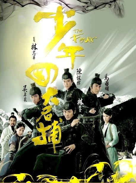 Watch the latest show The Four with English subtitles for free in Asiaflix