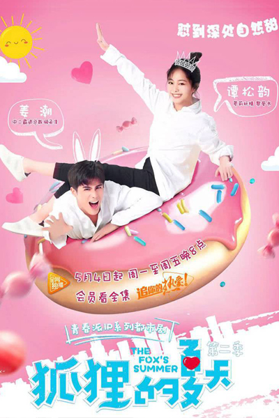 Watch the latest show The Fox's Summer Season 2 with English subtitles for free in Asiaflix