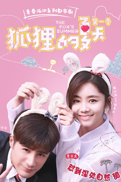Watch the latest show The Fox's Summer with English subtitles for free in Asiaflix