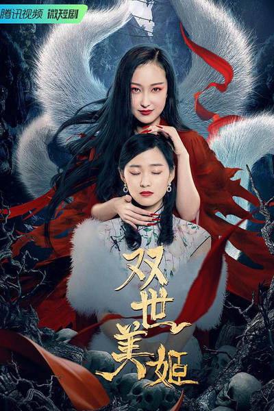 Watch the latest show The Fox's Veil with English subtitles for free in Asiaflix