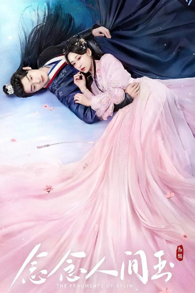 Watch the latest show The Fragments Of Kylin with English subtitles for free in Asiaflix